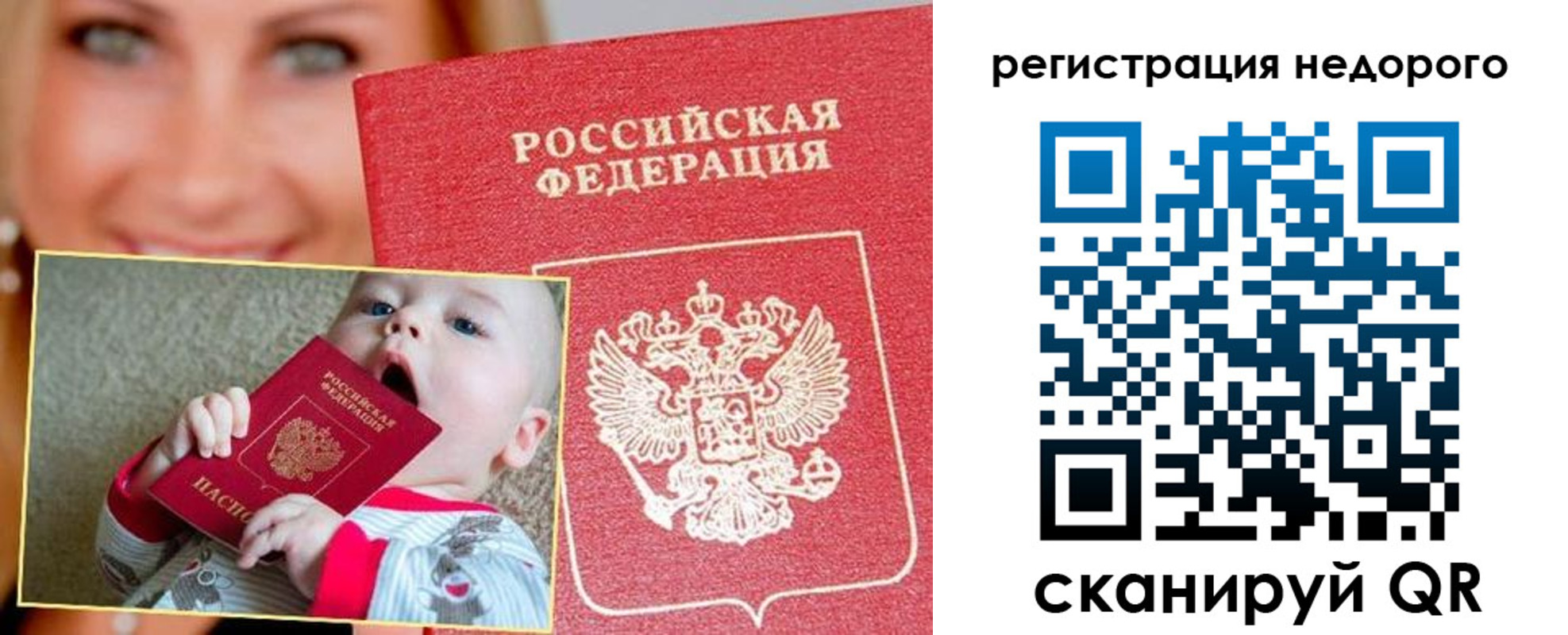 временная регистрация для всех в Ужуре