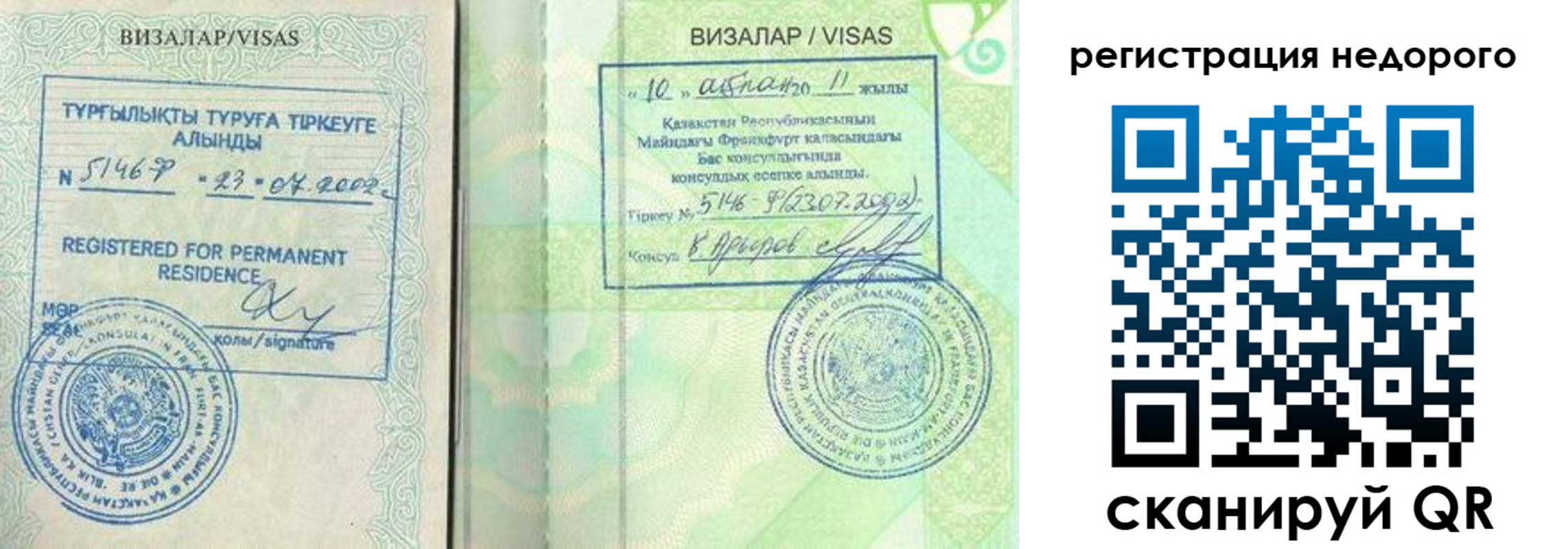 регистрация в Ужуре