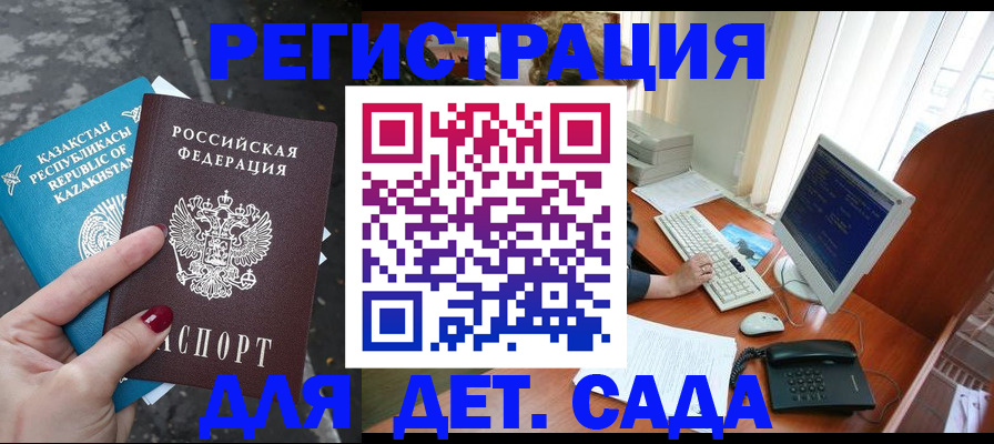 временная регистрация гарантия в Ужуре