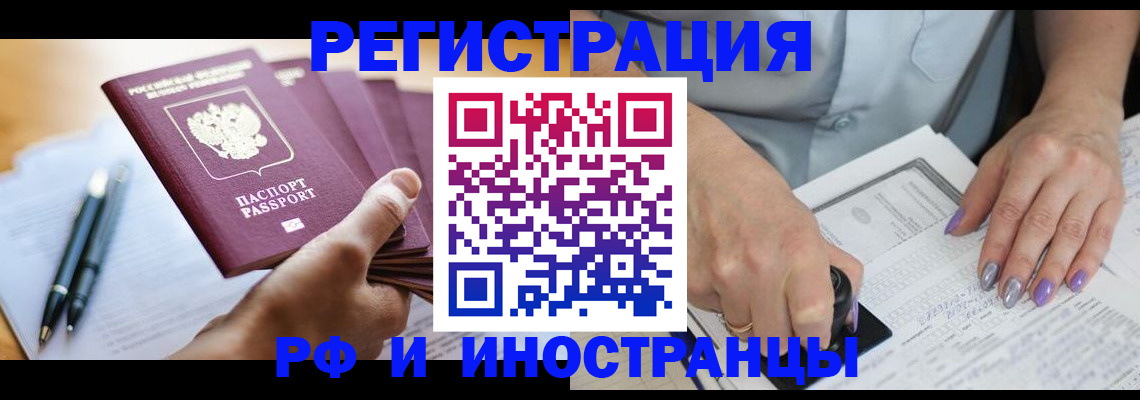 где прописаться в Ужуре