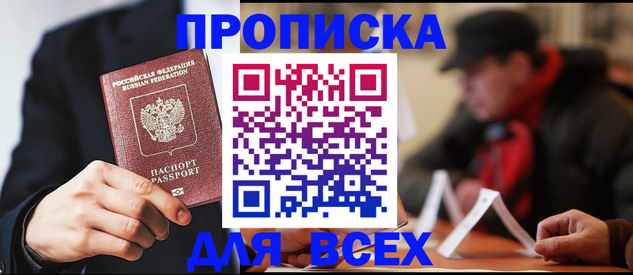 временная регистрация 2025 в Ужуре