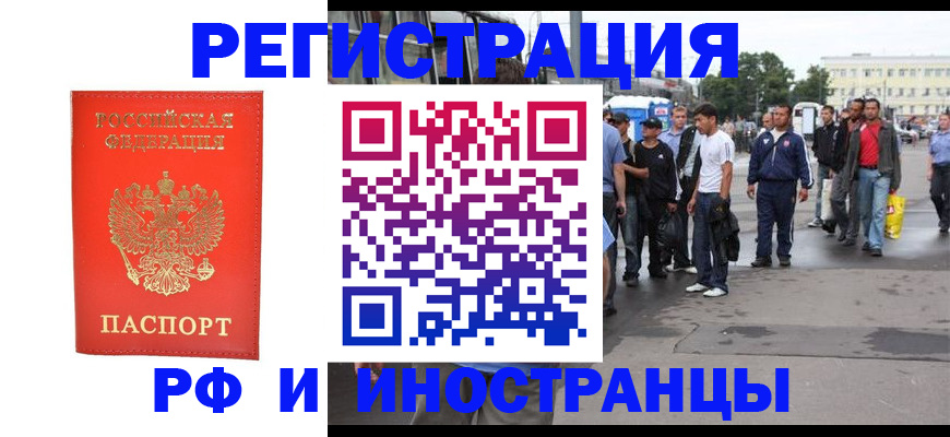временная регистрация недорого в Ужуре