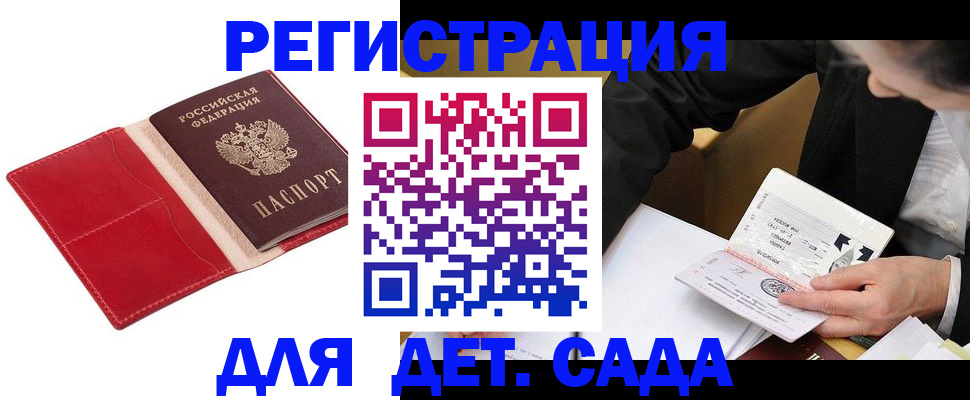 регистрация в Ужуре