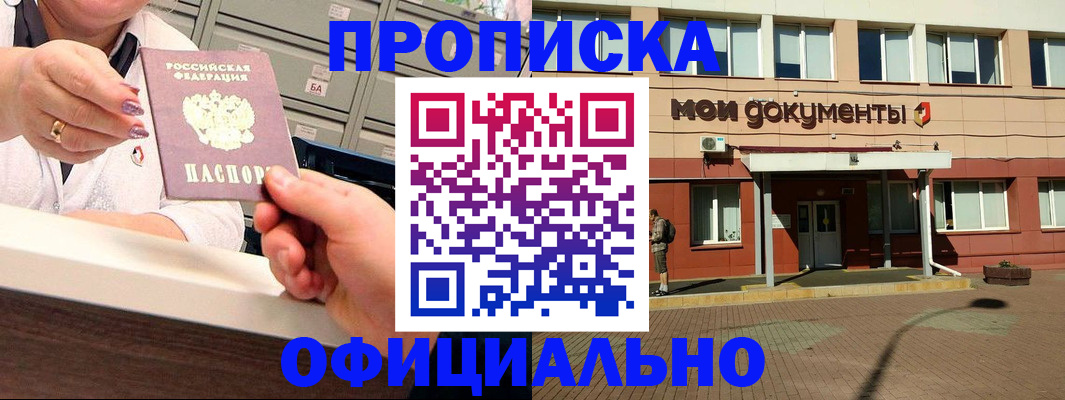 прописка для военкомата в Ужуре