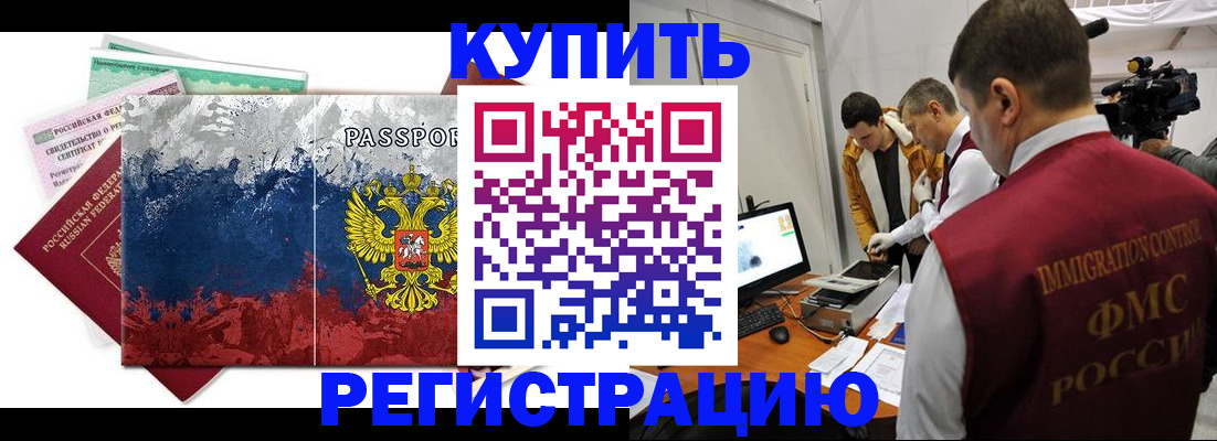 временная регистрация собственник в Ужуре