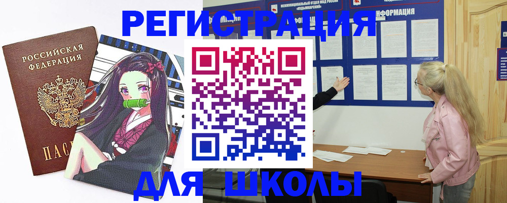 прописка паспорт в Ужуре